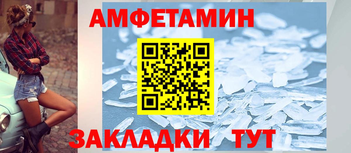 Amphetamine Premium Бугульма
