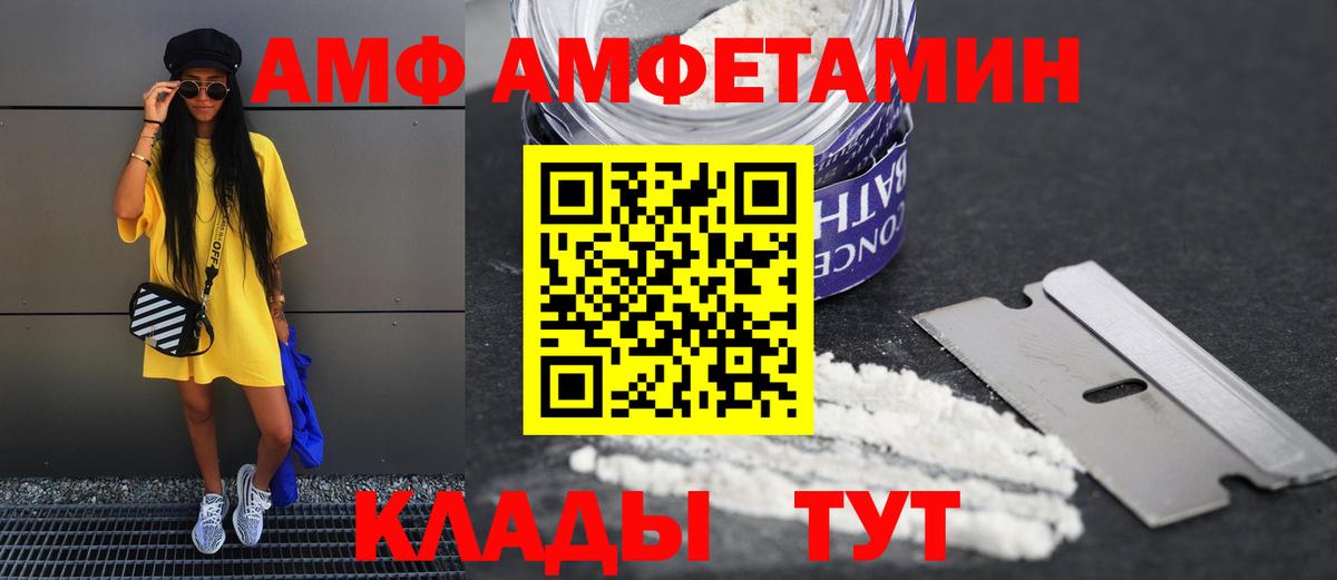 Амфетамин  Amphetamine VHQ  Вход с VPN  Бугульма 