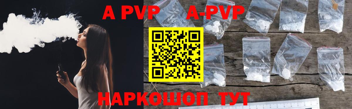 A PVP мука  Вход с VPN  Альфа ПВП кристаллы  Бугульма 
