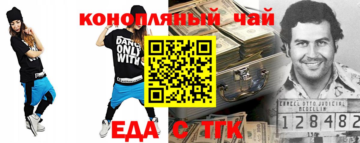 Бугульма  Печенье с ТГК конопля  Вход с VPN 