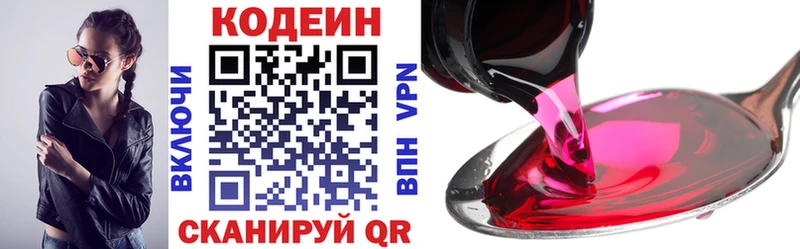 Кодеин напиток Lean (лин)  OMG ТОР  Бугульма 