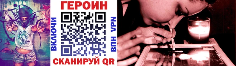 ГЕРОИН герыч  блэк спрут сайт  Бугульма 