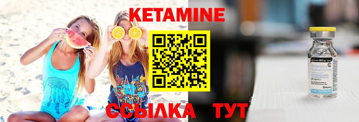 Кетамин ketamine Бугульма