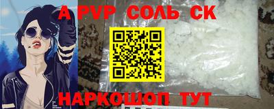 СК Балашиха