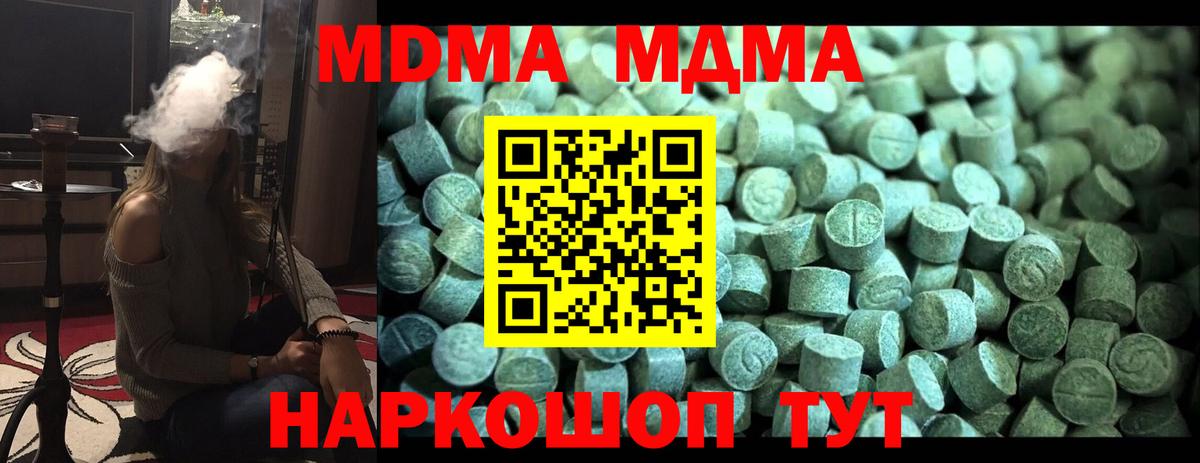 МДМА Molly  Вход с VPN  MDMA  MDMA VHQ  Бугульма 