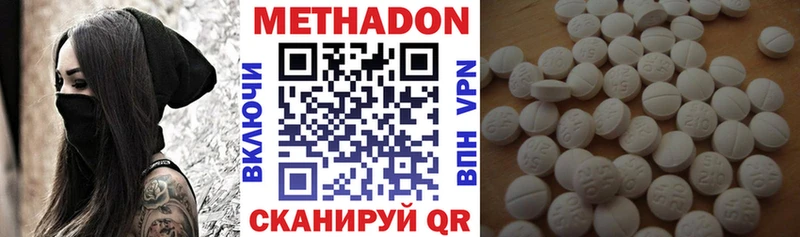 Метадон белоснежный  Бугульма 