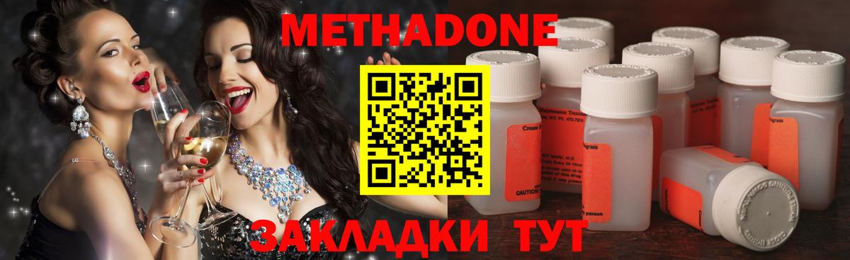 Бугульма  МЕТАДОН мёд  omg вход  Вход с VPN  Метадон methadone 