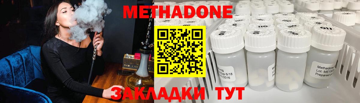 Метадон мёд Бугульма
