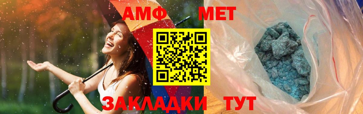 Бугульма  Первитин мет  Вход с VPN 