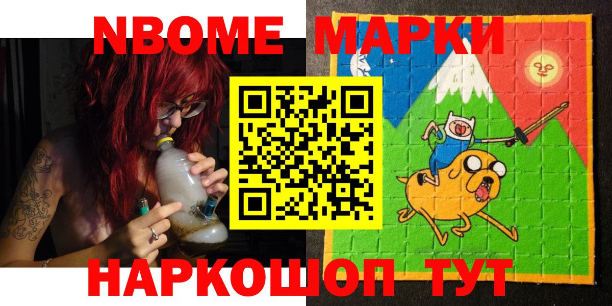 Бугульма  Марки 25I-NBOMe 1,5мг  Марки 25I-NBOMe  Вход с VPN 