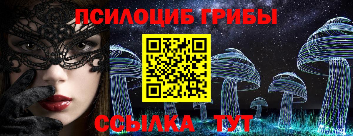 Галлюциногенные грибы Psilocybine cubensis  как найти закладки  Бугульма  Вход с VPN  Псилоцибиновые грибы Magic Shrooms 